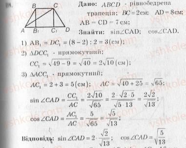 10-geometriya-ag-merzlyak-vb-polonskij-yum-rabinovich-ms-yakir-2010-zbirnik-zadach-i-kontrolnih-robit--trenuvalni-vpravi-variant-3-28.jpg