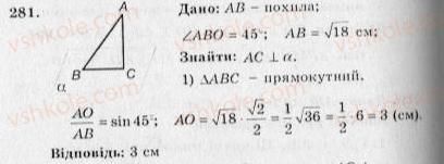 10-geometriya-ag-merzlyak-vb-polonskij-yum-rabinovich-ms-yakir-2010-zbirnik-zadach-i-kontrolnih-robit--trenuvalni-vpravi-variant-3-281.jpg