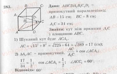 10-geometriya-ag-merzlyak-vb-polonskij-yum-rabinovich-ms-yakir-2010-zbirnik-zadach-i-kontrolnih-robit--trenuvalni-vpravi-variant-3-283.jpg