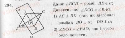 10-geometriya-ag-merzlyak-vb-polonskij-yum-rabinovich-ms-yakir-2010-zbirnik-zadach-i-kontrolnih-robit--trenuvalni-vpravi-variant-3-284.jpg