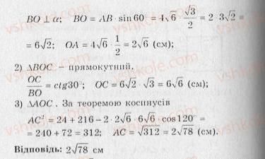10-geometriya-ag-merzlyak-vb-polonskij-yum-rabinovich-ms-yakir-2010-zbirnik-zadach-i-kontrolnih-robit--trenuvalni-vpravi-variant-3-286-rnd4876.jpg