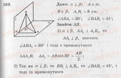 10-geometriya-ag-merzlyak-vb-polonskij-yum-rabinovich-ms-yakir-2010-zbirnik-zadach-i-kontrolnih-robit--trenuvalni-vpravi-variant-3-289.jpg