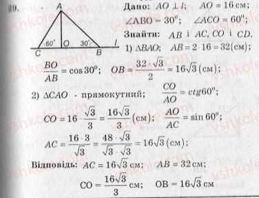 10-geometriya-ag-merzlyak-vb-polonskij-yum-rabinovich-ms-yakir-2010-zbirnik-zadach-i-kontrolnih-robit--trenuvalni-vpravi-variant-3-29.jpg
