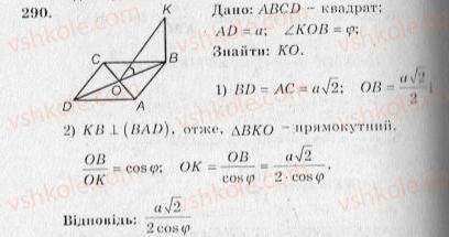 10-geometriya-ag-merzlyak-vb-polonskij-yum-rabinovich-ms-yakir-2010-zbirnik-zadach-i-kontrolnih-robit--trenuvalni-vpravi-variant-3-290.jpg