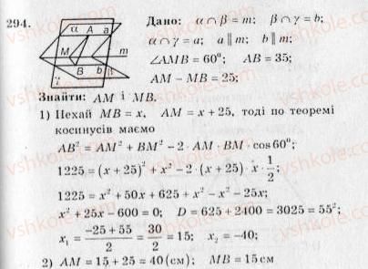 10-geometriya-ag-merzlyak-vb-polonskij-yum-rabinovich-ms-yakir-2010-zbirnik-zadach-i-kontrolnih-robit--trenuvalni-vpravi-variant-3-294.jpg