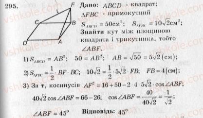 10-geometriya-ag-merzlyak-vb-polonskij-yum-rabinovich-ms-yakir-2010-zbirnik-zadach-i-kontrolnih-robit--trenuvalni-vpravi-variant-3-295.jpg