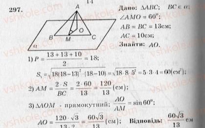 10-geometriya-ag-merzlyak-vb-polonskij-yum-rabinovich-ms-yakir-2010-zbirnik-zadach-i-kontrolnih-robit--trenuvalni-vpravi-variant-3-297.jpg