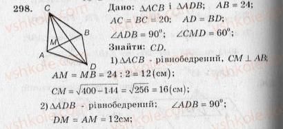 10-geometriya-ag-merzlyak-vb-polonskij-yum-rabinovich-ms-yakir-2010-zbirnik-zadach-i-kontrolnih-robit--trenuvalni-vpravi-variant-3-298.jpg