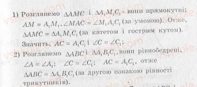 10-geometriya-ag-merzlyak-vb-polonskij-yum-rabinovich-ms-yakir-2010-zbirnik-zadach-i-kontrolnih-robit--trenuvalni-vpravi-variant-3-3-rnd2892.jpg