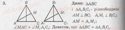 10-geometriya-ag-merzlyak-vb-polonskij-yum-rabinovich-ms-yakir-2010-zbirnik-zadach-i-kontrolnih-robit--trenuvalni-vpravi-variant-3-3.jpg
