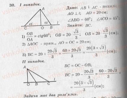 10-geometriya-ag-merzlyak-vb-polonskij-yum-rabinovich-ms-yakir-2010-zbirnik-zadach-i-kontrolnih-robit--trenuvalni-vpravi-variant-3-30.jpg