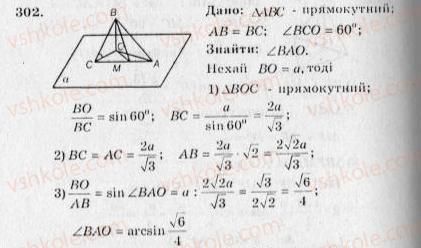 10-geometriya-ag-merzlyak-vb-polonskij-yum-rabinovich-ms-yakir-2010-zbirnik-zadach-i-kontrolnih-robit--trenuvalni-vpravi-variant-3-302.jpg