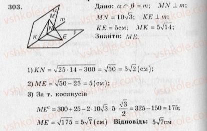 10-geometriya-ag-merzlyak-vb-polonskij-yum-rabinovich-ms-yakir-2010-zbirnik-zadach-i-kontrolnih-robit--trenuvalni-vpravi-variant-3-303.jpg