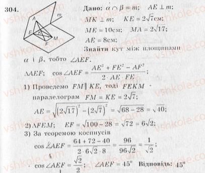 10-geometriya-ag-merzlyak-vb-polonskij-yum-rabinovich-ms-yakir-2010-zbirnik-zadach-i-kontrolnih-robit--trenuvalni-vpravi-variant-3-304.jpg