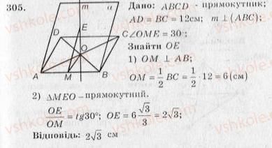 10-geometriya-ag-merzlyak-vb-polonskij-yum-rabinovich-ms-yakir-2010-zbirnik-zadach-i-kontrolnih-robit--trenuvalni-vpravi-variant-3-305.jpg