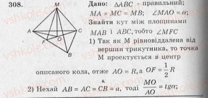 10-geometriya-ag-merzlyak-vb-polonskij-yum-rabinovich-ms-yakir-2010-zbirnik-zadach-i-kontrolnih-robit--trenuvalni-vpravi-variant-3-308.jpg