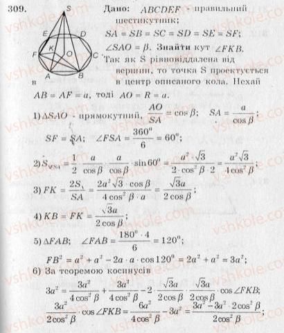 10-geometriya-ag-merzlyak-vb-polonskij-yum-rabinovich-ms-yakir-2010-zbirnik-zadach-i-kontrolnih-robit--trenuvalni-vpravi-variant-3-309.jpg