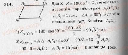 10-geometriya-ag-merzlyak-vb-polonskij-yum-rabinovich-ms-yakir-2010-zbirnik-zadach-i-kontrolnih-robit--trenuvalni-vpravi-variant-3-314.jpg