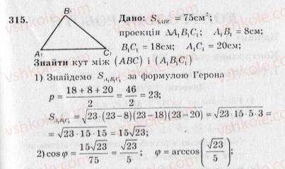 10-geometriya-ag-merzlyak-vb-polonskij-yum-rabinovich-ms-yakir-2010-zbirnik-zadach-i-kontrolnih-robit--trenuvalni-vpravi-variant-3-315.jpg
