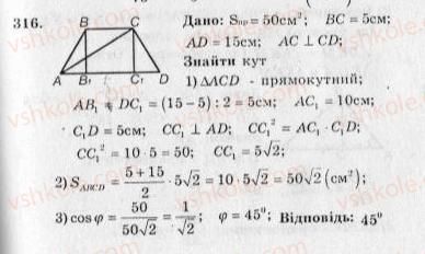 10-geometriya-ag-merzlyak-vb-polonskij-yum-rabinovich-ms-yakir-2010-zbirnik-zadach-i-kontrolnih-robit--trenuvalni-vpravi-variant-3-316.jpg