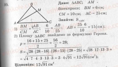 10-geometriya-ag-merzlyak-vb-polonskij-yum-rabinovich-ms-yakir-2010-zbirnik-zadach-i-kontrolnih-robit--trenuvalni-vpravi-variant-3-35.jpg