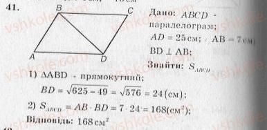 10-geometriya-ag-merzlyak-vb-polonskij-yum-rabinovich-ms-yakir-2010-zbirnik-zadach-i-kontrolnih-robit--trenuvalni-vpravi-variant-3-41.jpg
