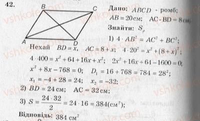 10-geometriya-ag-merzlyak-vb-polonskij-yum-rabinovich-ms-yakir-2010-zbirnik-zadach-i-kontrolnih-robit--trenuvalni-vpravi-variant-3-42.jpg