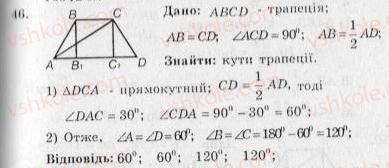 10-geometriya-ag-merzlyak-vb-polonskij-yum-rabinovich-ms-yakir-2010-zbirnik-zadach-i-kontrolnih-robit--trenuvalni-vpravi-variant-3-46.jpg
