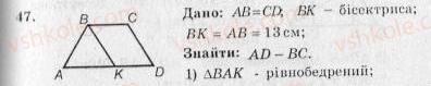 10-geometriya-ag-merzlyak-vb-polonskij-yum-rabinovich-ms-yakir-2010-zbirnik-zadach-i-kontrolnih-robit--trenuvalni-vpravi-variant-3-47.jpg