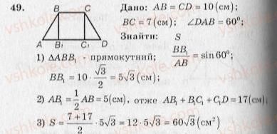 10-geometriya-ag-merzlyak-vb-polonskij-yum-rabinovich-ms-yakir-2010-zbirnik-zadach-i-kontrolnih-robit--trenuvalni-vpravi-variant-3-49.jpg
