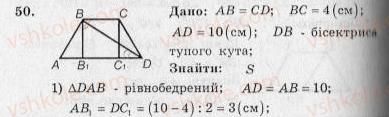 10-geometriya-ag-merzlyak-vb-polonskij-yum-rabinovich-ms-yakir-2010-zbirnik-zadach-i-kontrolnih-robit--trenuvalni-vpravi-variant-3-50.jpg