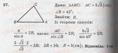10-geometriya-ag-merzlyak-vb-polonskij-yum-rabinovich-ms-yakir-2010-zbirnik-zadach-i-kontrolnih-robit--trenuvalni-vpravi-variant-3-57.jpg