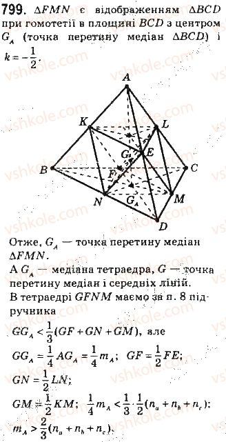 10-geometriya-gp-bevz-vg-bevz-ng-vladimirova-2010-profilnij-riven--dodatki-elementi-geometriyi-tetraedra-19-seredni-liniyi-i-mediani-tetraedra-799.jpg