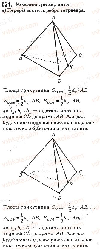 10-geometriya-gp-bevz-vg-bevz-ng-vladimirova-2010-profilnij-riven--dodatki-elementi-geometriyi-tetraedra-21-pererizi-tetraedra-821.jpg