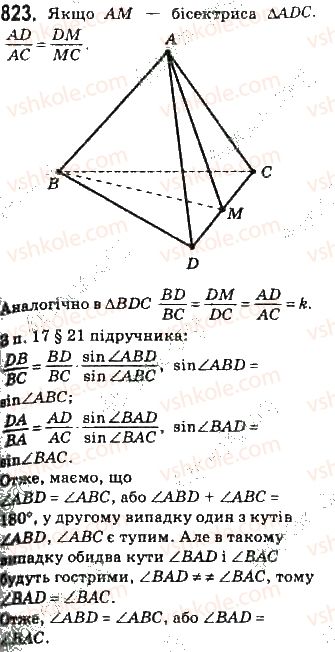 10-geometriya-gp-bevz-vg-bevz-ng-vladimirova-2010-profilnij-riven--dodatki-elementi-geometriyi-tetraedra-21-pererizi-tetraedra-823.jpg