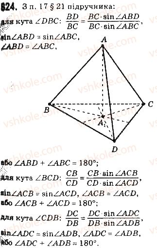 10-geometriya-gp-bevz-vg-bevz-ng-vladimirova-2010-profilnij-riven--dodatki-elementi-geometriyi-tetraedra-21-pererizi-tetraedra-824.jpg
