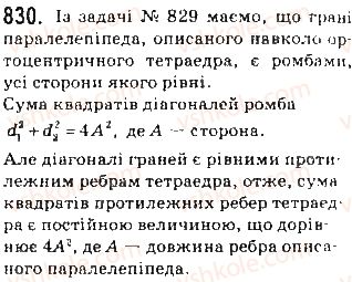 10-geometriya-gp-bevz-vg-bevz-ng-vladimirova-2010-profilnij-riven--dodatki-elementi-geometriyi-tetraedra-22-ortotsentrichni-tetraedri-830.jpg