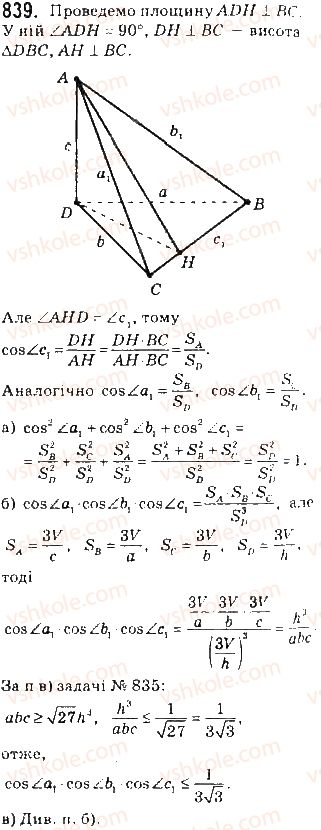 10-geometriya-gp-bevz-vg-bevz-ng-vladimirova-2010-profilnij-riven--dodatki-elementi-geometriyi-tetraedra-23-pryamokutni-tetraedri-839.jpg