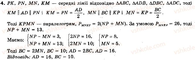 10-geometriya-gp-bevz-vg-bevz-ng-vladimirova-2010-profilnij-riven--rozdil-3-paralelnist-pryamih-i-ploschin-u-prostori-zadachi-za-gotovimi-malyunkami-variant-a-4.jpg
