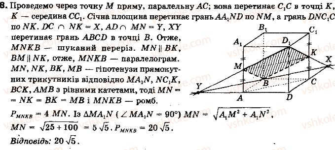 10-geometriya-gp-bevz-vg-bevz-ng-vladimirova-2010-profilnij-riven--rozdil-3-paralelnist-pryamih-i-ploschin-u-prostori-zadachi-za-gotovimi-malyunkami-variant-a-8.jpg