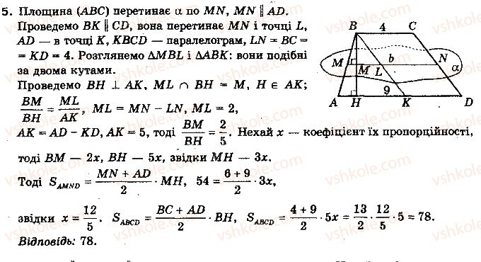 10-geometriya-gp-bevz-vg-bevz-ng-vladimirova-2010-profilnij-riven--rozdil-3-paralelnist-pryamih-i-ploschin-u-prostori-zadachi-za-gotovimi-malyunkami-variant-b-5.jpg