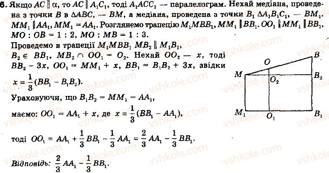 10-geometriya-gp-bevz-vg-bevz-ng-vladimirova-2010-profilnij-riven--rozdil-3-paralelnist-pryamih-i-ploschin-u-prostori-zadachi-za-gotovimi-malyunkami-variant-b-6.jpg