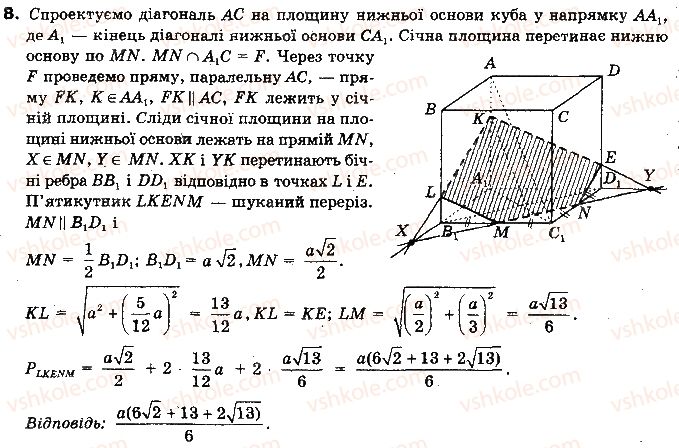 10-geometriya-gp-bevz-vg-bevz-ng-vladimirova-2010-profilnij-riven--rozdil-3-paralelnist-pryamih-i-ploschin-u-prostori-zadachi-za-gotovimi-malyunkami-variant-b-8.jpg