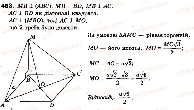 10-geometriya-gp-bevz-vg-bevz-ng-vladimirova-2010-profilnij-riven--rozdil-4-perpendikulyarnist-pryamih-i-ploschin-u-prostori-13-perpendikulyarnist-pryamoyi-i-ploschini-463.jpg
