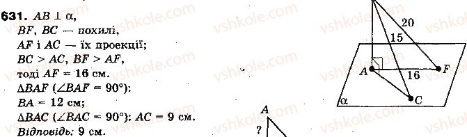10-geometriya-gp-bevz-vg-bevz-ng-vladimirova-2010-profilnij-riven--rozdil-4-perpendikulyarnist-pryamih-i-ploschin-u-prostori-16-ortogonalne-proektuvannya-631.jpg