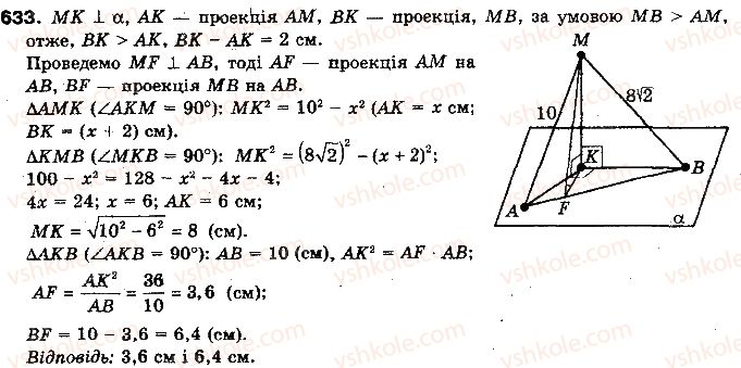 10-geometriya-gp-bevz-vg-bevz-ng-vladimirova-2010-profilnij-riven--rozdil-4-perpendikulyarnist-pryamih-i-ploschin-u-prostori-16-ortogonalne-proektuvannya-633.jpg