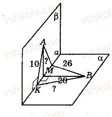 10-geometriya-gp-bevz-vg-bevz-ng-vladimirova-2010-profilnij-riven--rozdil-4-perpendikulyarnist-pryamih-i-ploschin-u-prostori-16-ortogonalne-proektuvannya-635-rnd9109.jpg