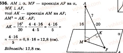 10-geometriya-gp-bevz-vg-bevz-ng-vladimirova-2010-profilnij-riven--rozdil-4-perpendikulyarnist-pryamih-i-ploschin-u-prostori-16-ortogonalne-proektuvannya-636.jpg