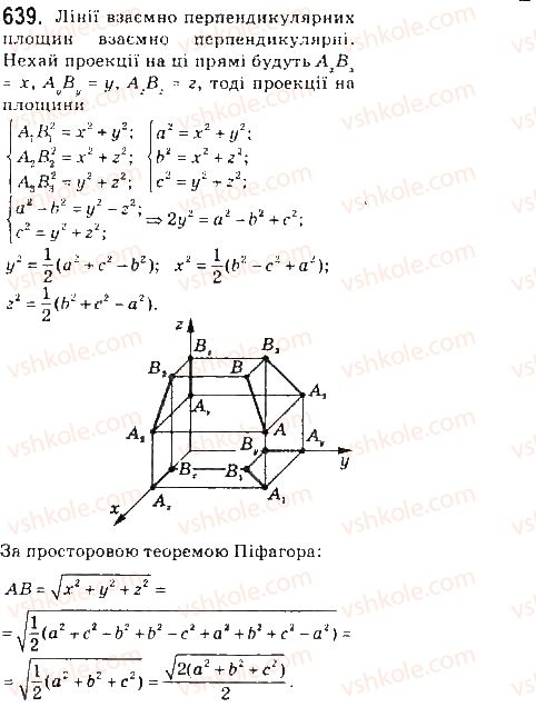 10-geometriya-gp-bevz-vg-bevz-ng-vladimirova-2010-profilnij-riven--rozdil-4-perpendikulyarnist-pryamih-i-ploschin-u-prostori-16-ortogonalne-proektuvannya-639.jpg