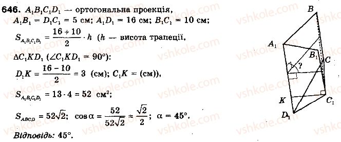 10-geometriya-gp-bevz-vg-bevz-ng-vladimirova-2010-profilnij-riven--rozdil-4-perpendikulyarnist-pryamih-i-ploschin-u-prostori-16-ortogonalne-proektuvannya-646.jpg